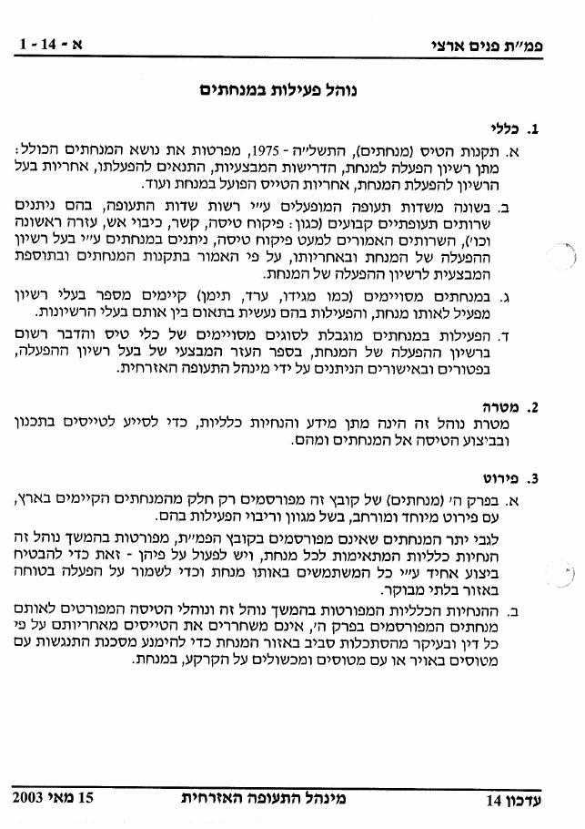 487AIP1 – עמוד 32