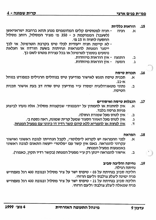 494KShmona – עמוד 4