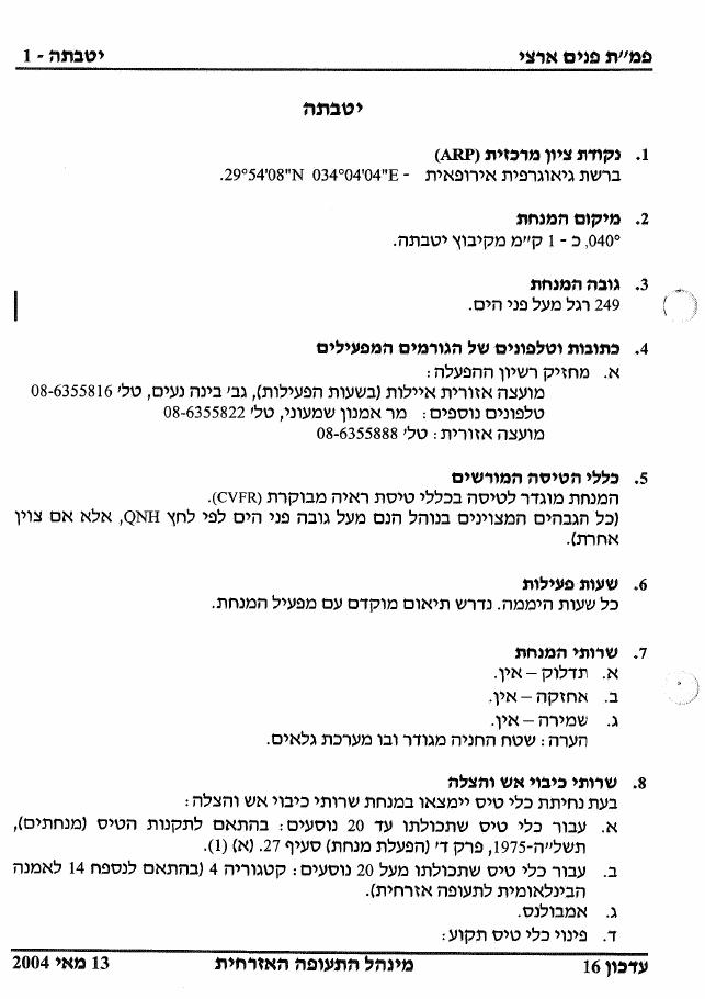 496Yotveta – עמוד 1