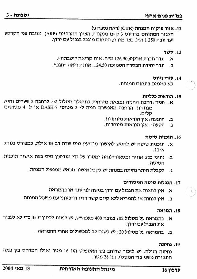 496Yotveta – עמוד 3
