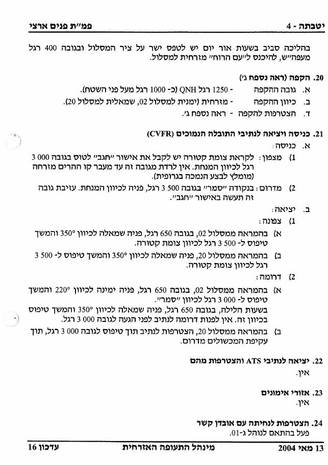 496Yotveta – עמוד 4