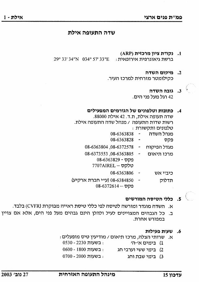 אילת LLET – עמוד 1