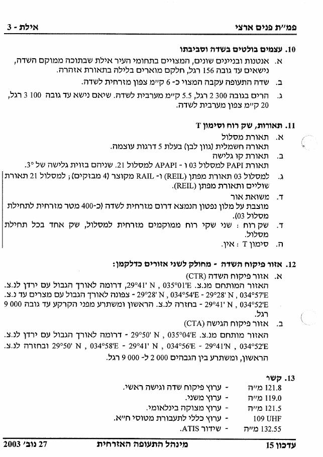 אילת LLET – עמוד 3