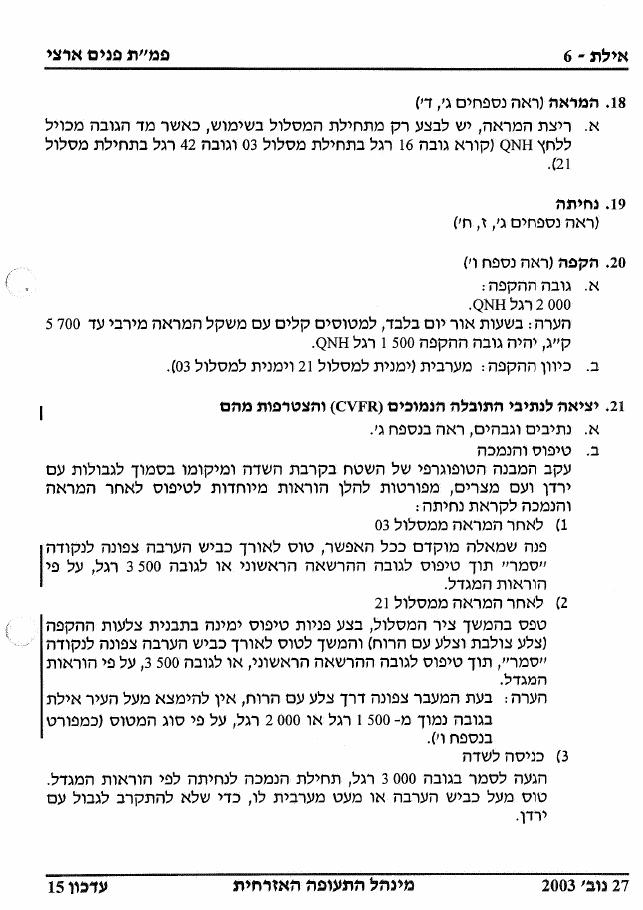אילת LLET – עמוד 6