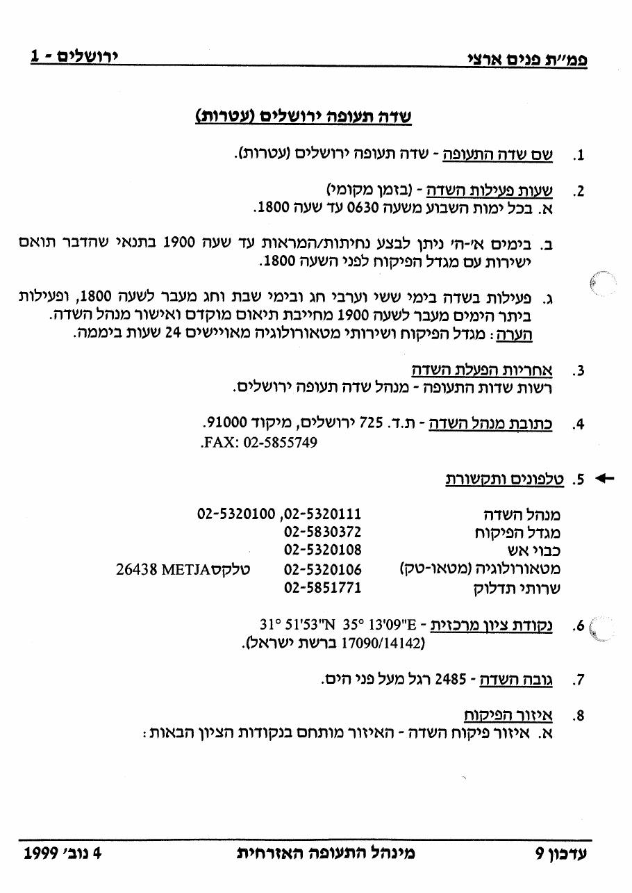 ירושלים LLJR - לא תקף – עמוד 1