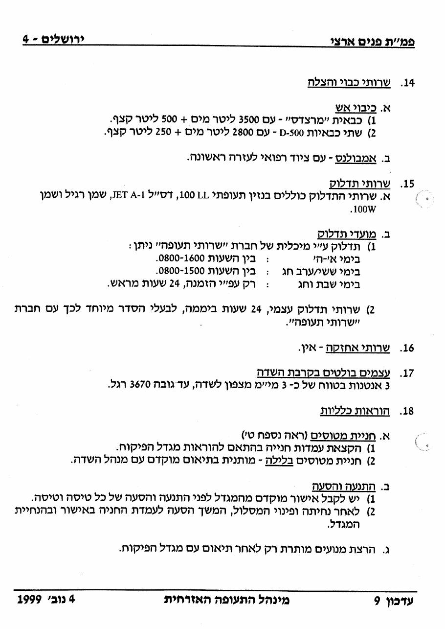 ירושלים LLJR - לא תקף – עמוד 4