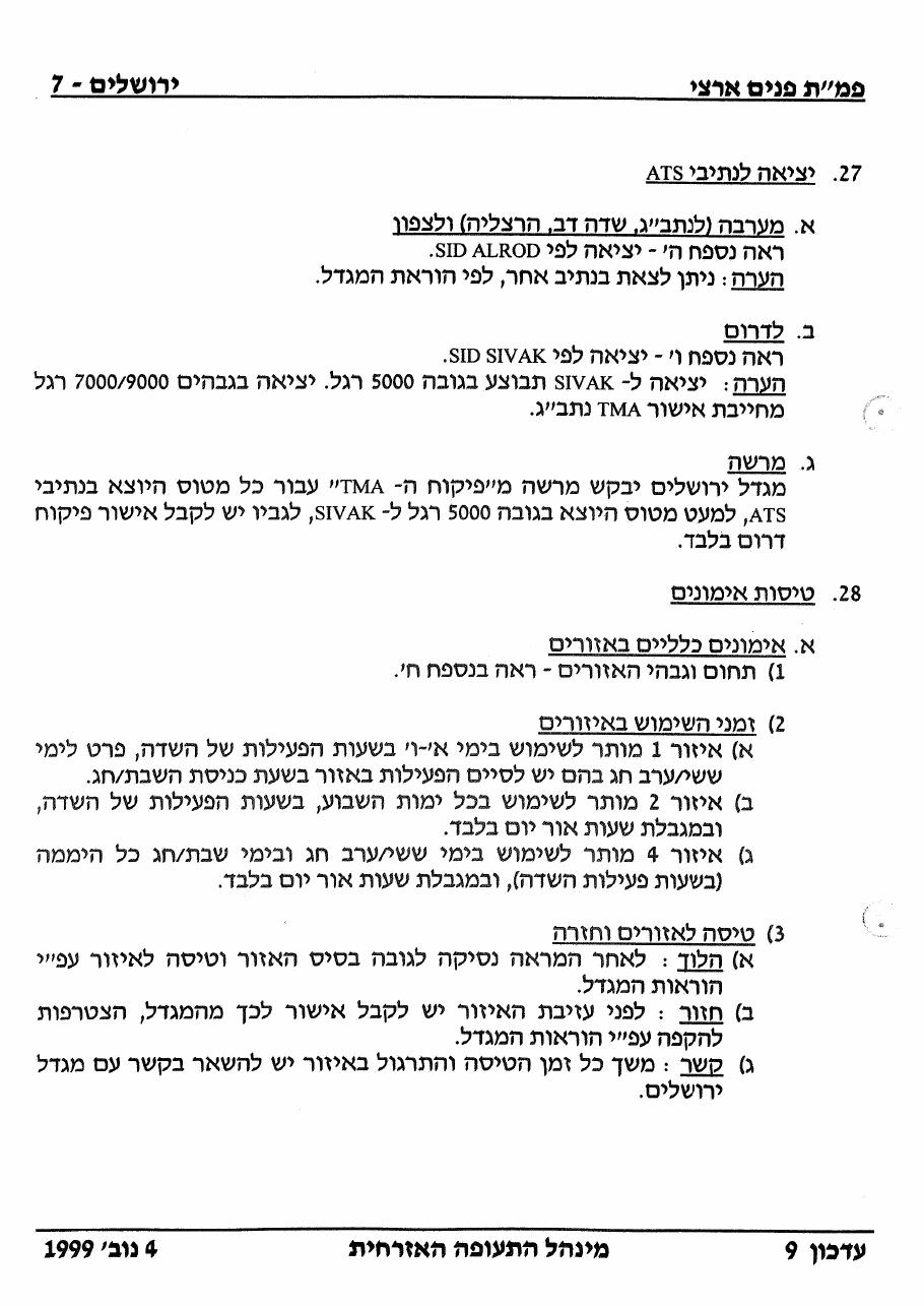 ירושלים LLJR - לא תקף – עמוד 7