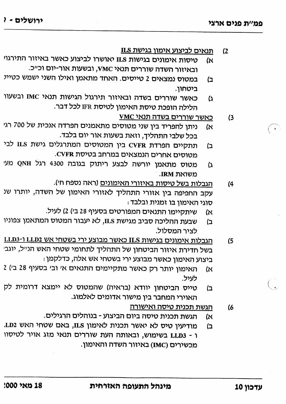 ירושלים LLJR - לא תקף – עמוד 9
