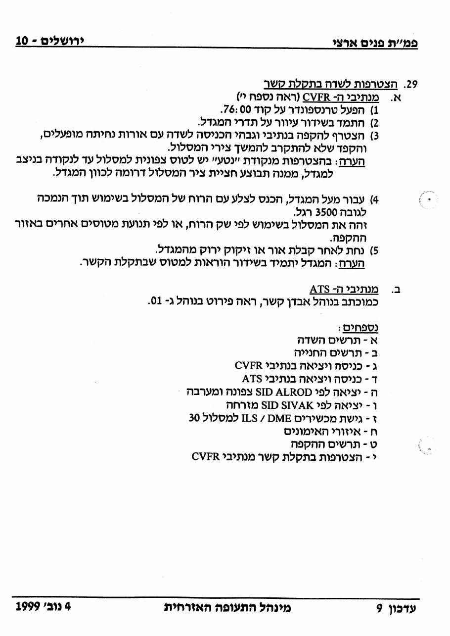 ירושלים LLJR - לא תקף – עמוד 10
