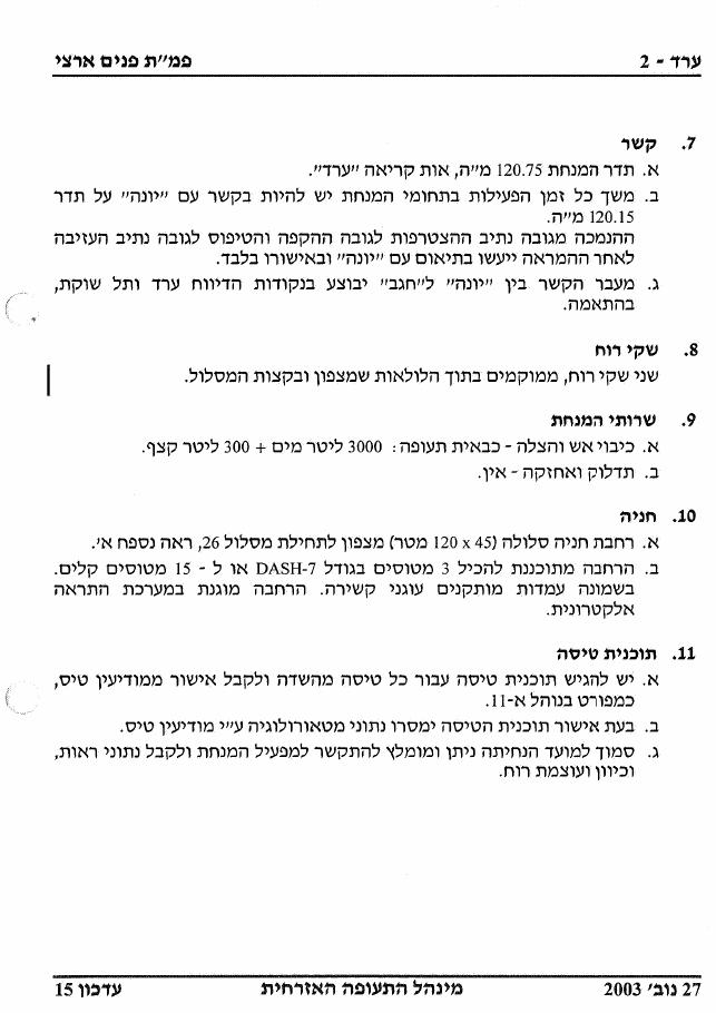 ערד LLAR - ( פרסום לא רישמי ) – עמוד 2
