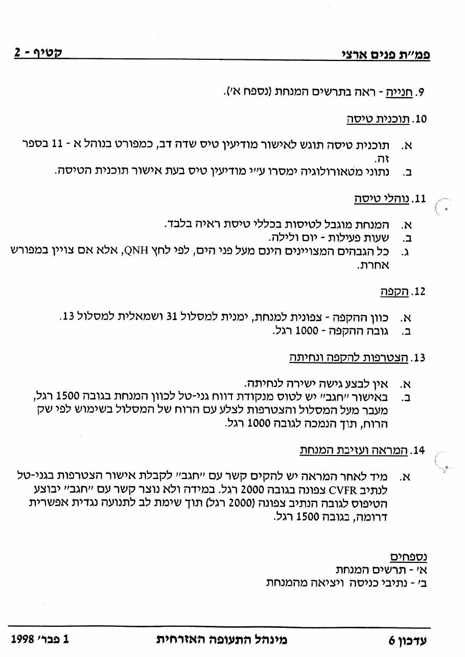 קטיף LLKT – עמוד 2