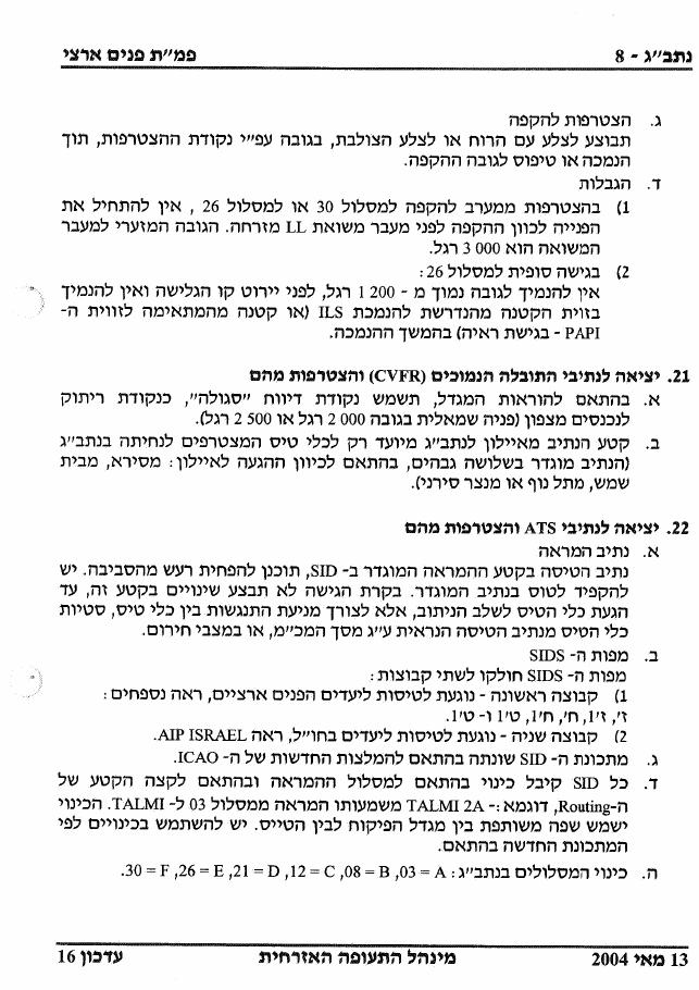 501BenGurion – עמוד 8