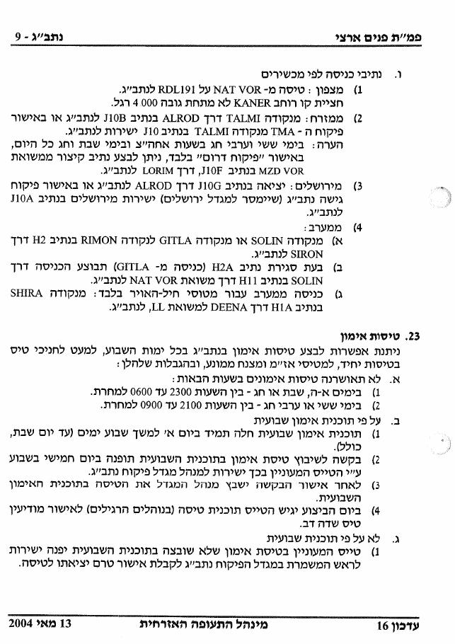 501BenGurion – עמוד 9