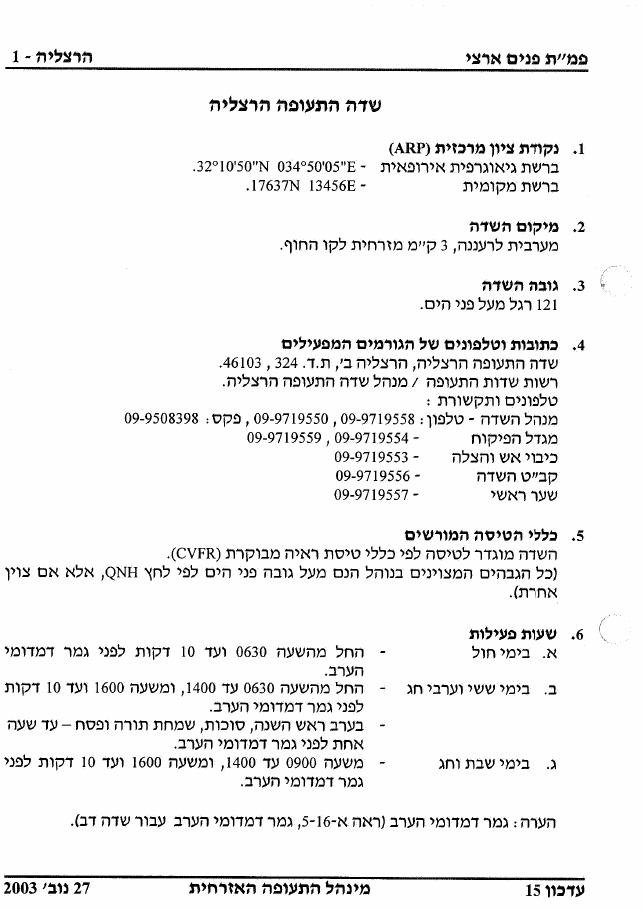 502Herzelia – עמוד 1
