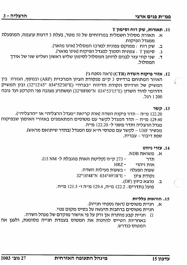 502Herzelia – עמוד 3