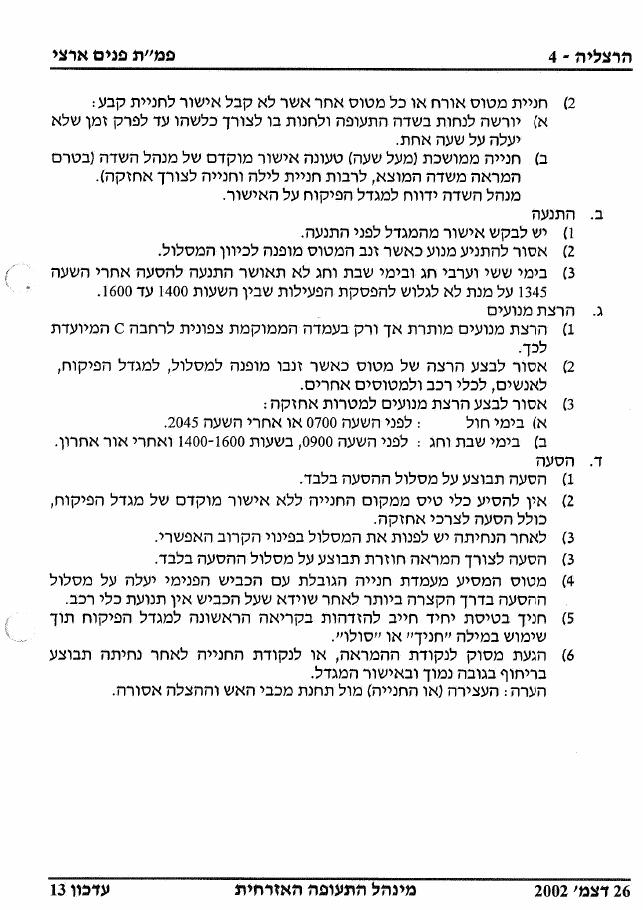 502Herzelia – עמוד 4