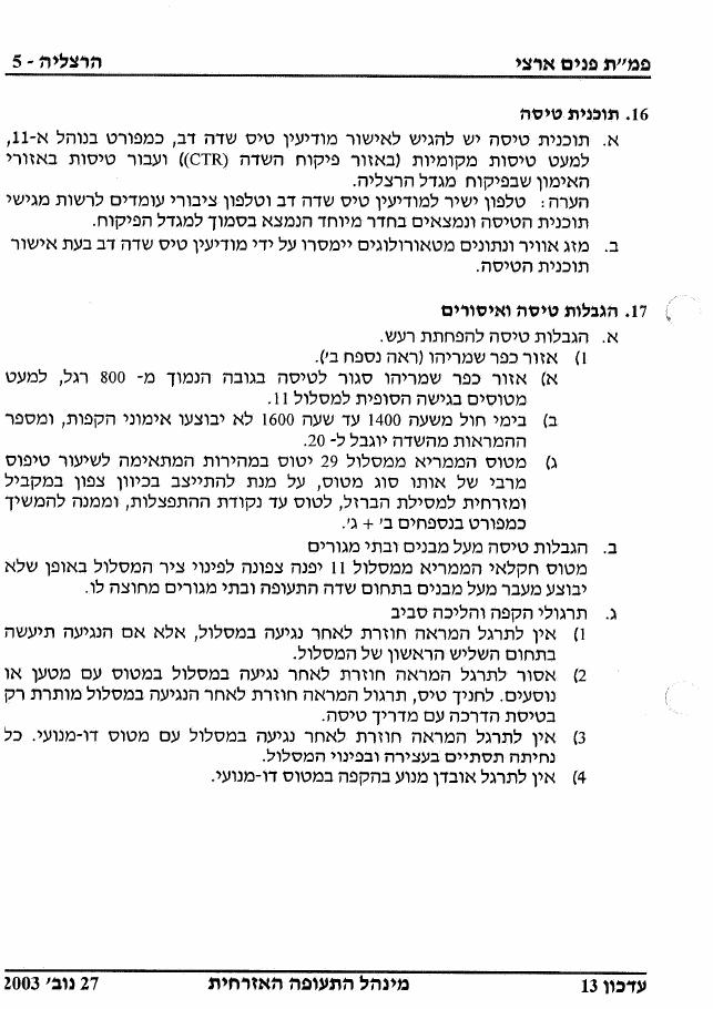 502Herzelia – עמוד 5