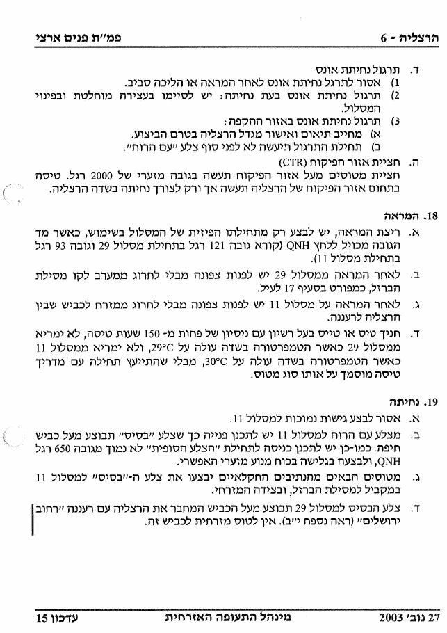 502Herzelia – עמוד 6
