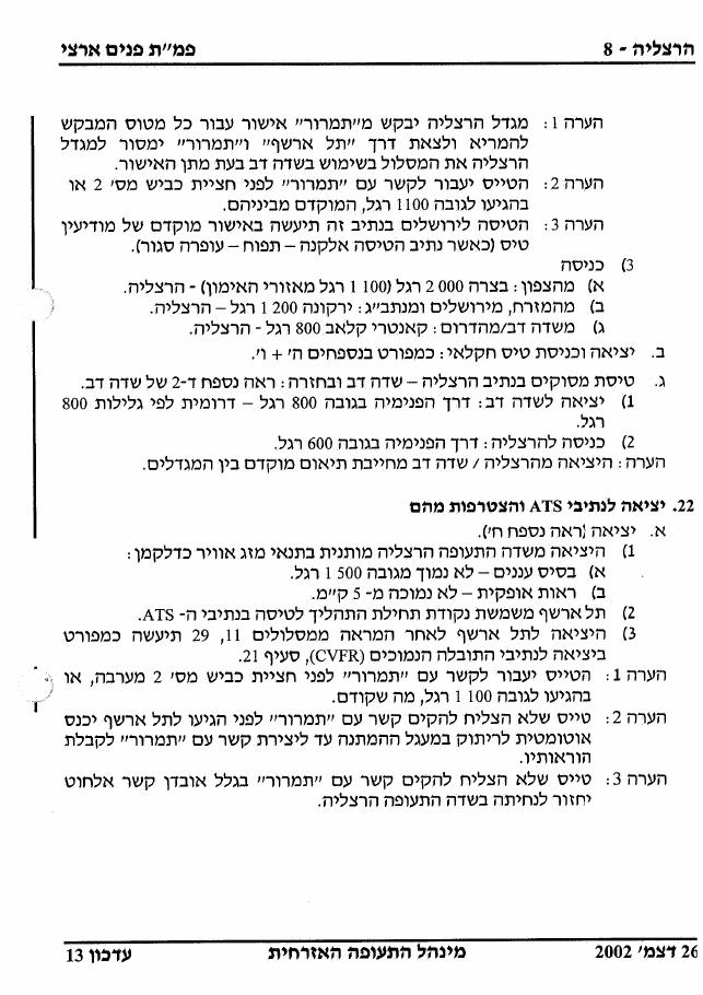 502Herzelia – עמוד 8