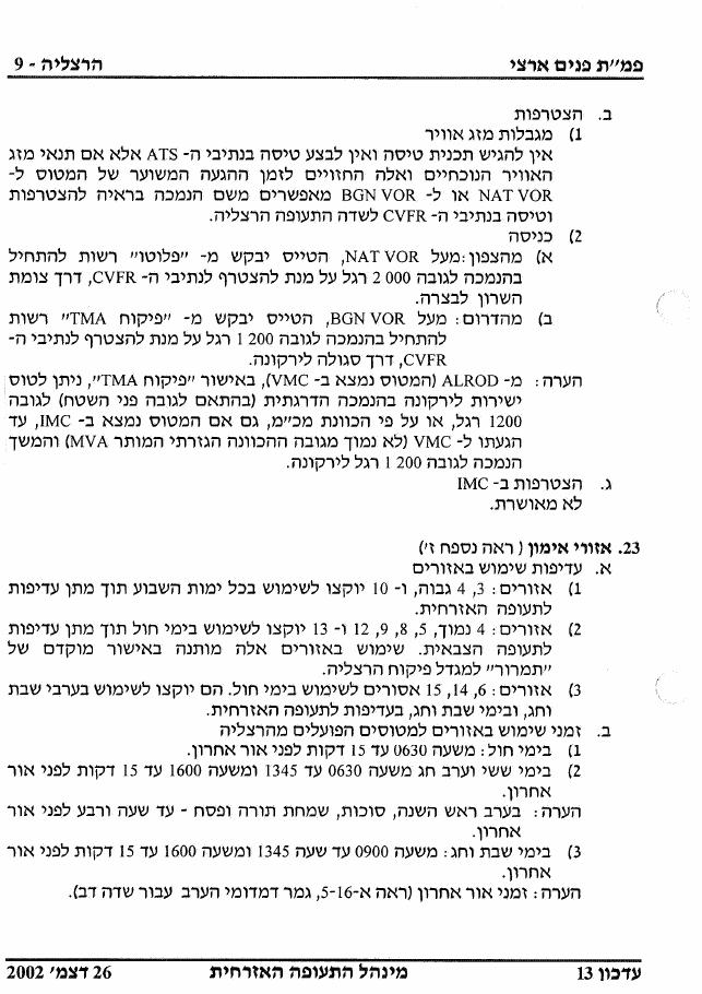 502Herzelia – עמוד 9