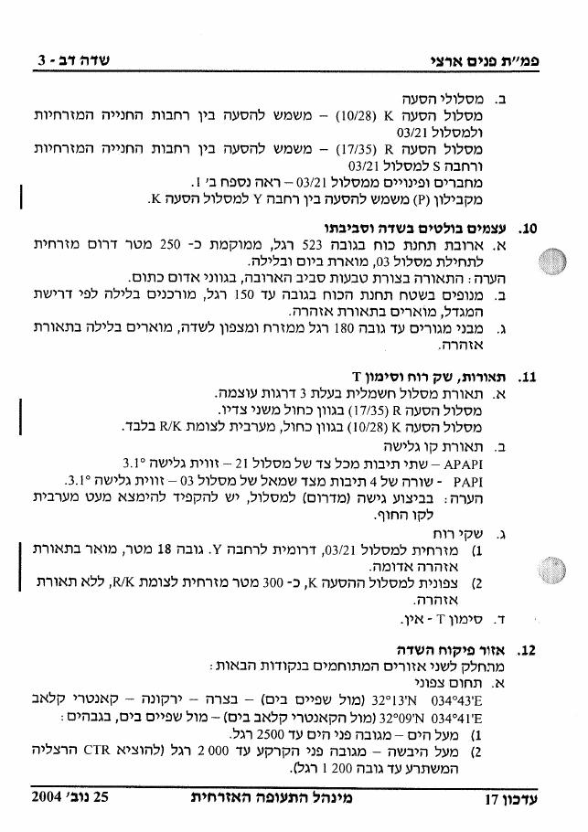 שדה דב LLSD – עמוד 3