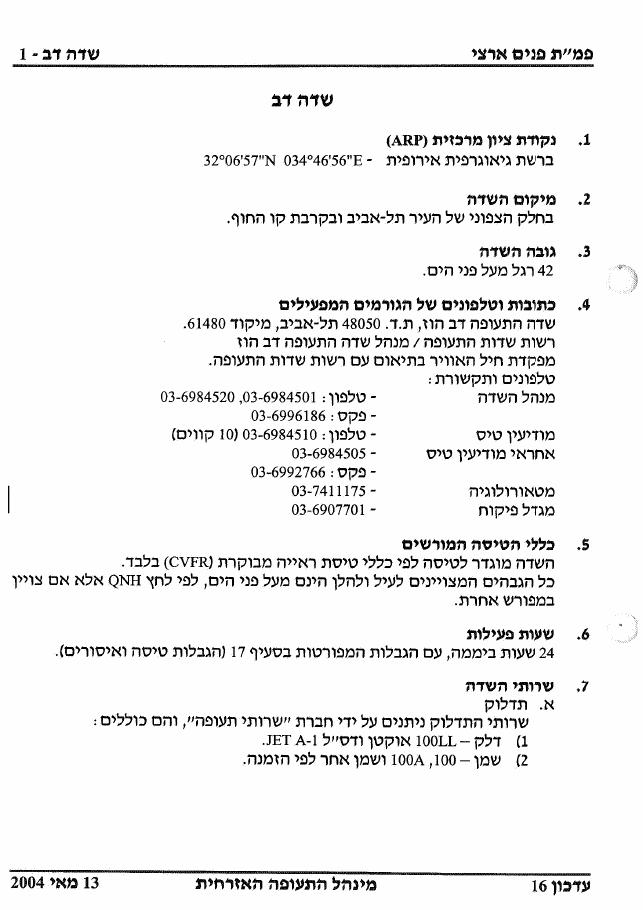 503SdeDov – עמוד 1