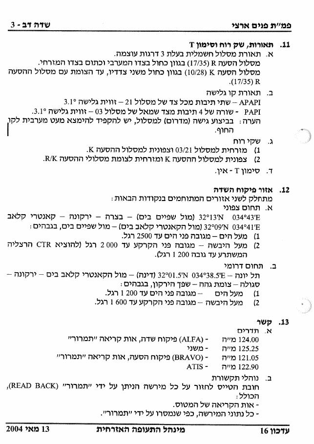 503SdeDov – עמוד 3
