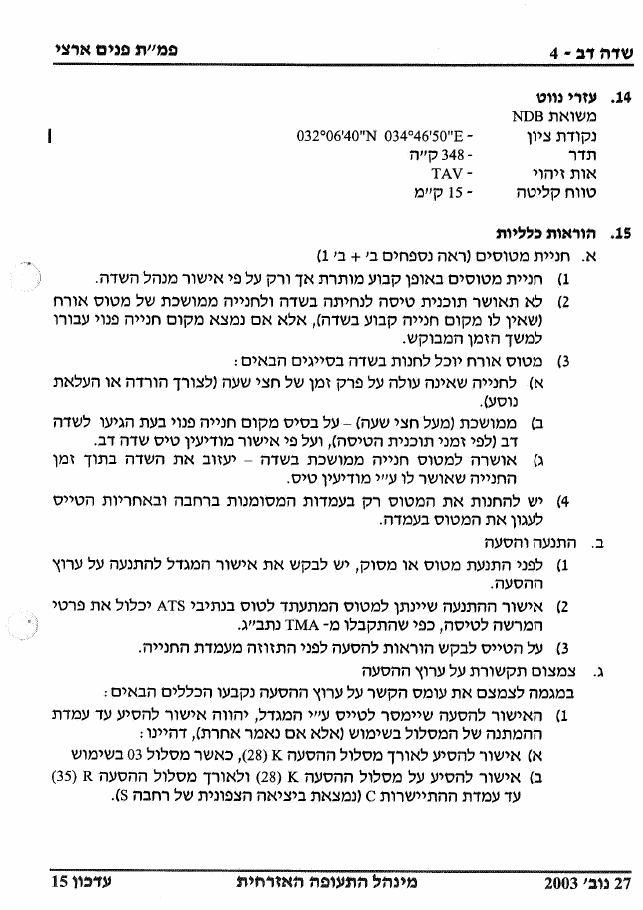 503SdeDov – עמוד 4