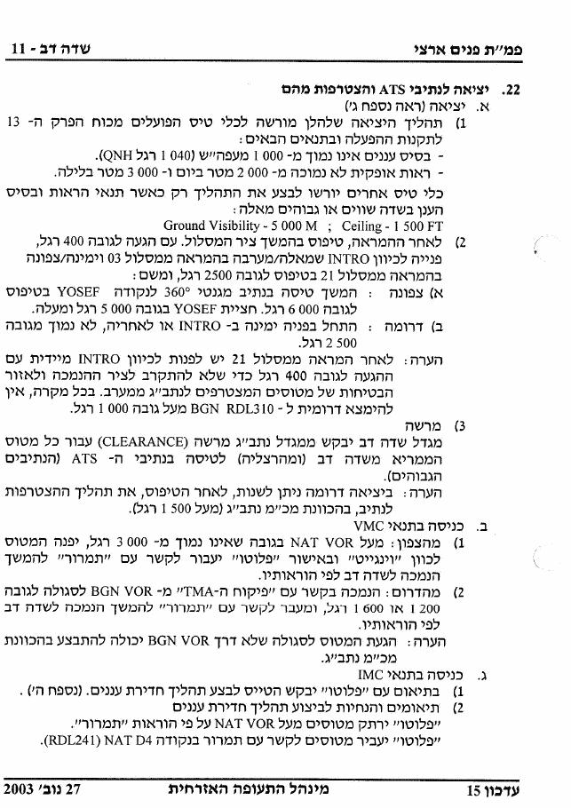 503SdeDov – עמוד 11