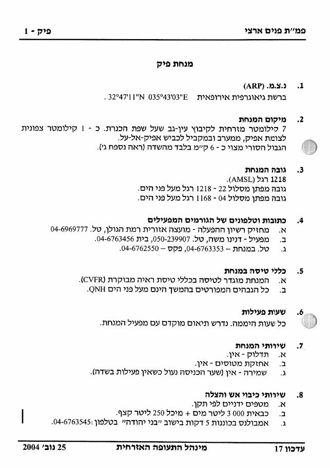504LLPK – עמוד 1