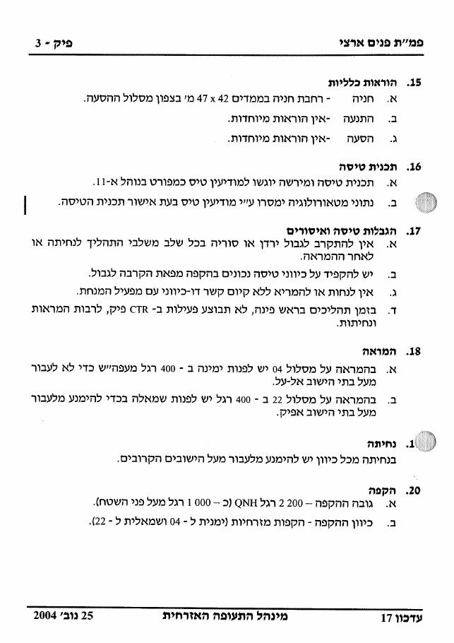 504LLPK – עמוד 3