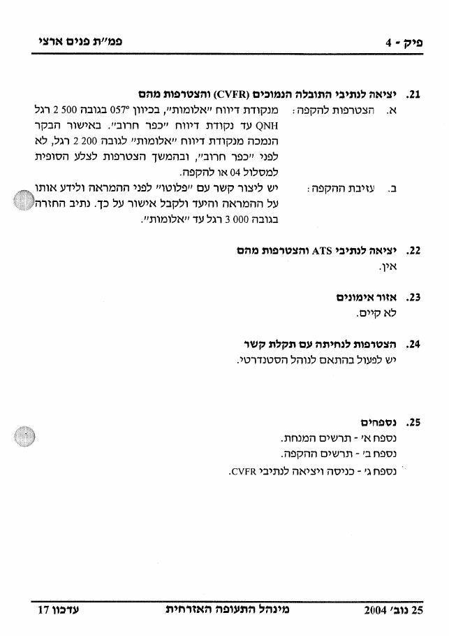 504LLPK – עמוד 4