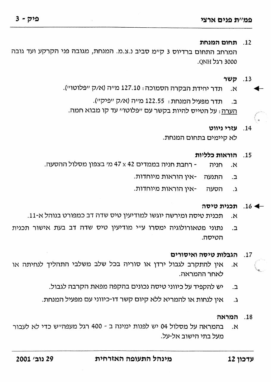 504Pik – עמוד 3