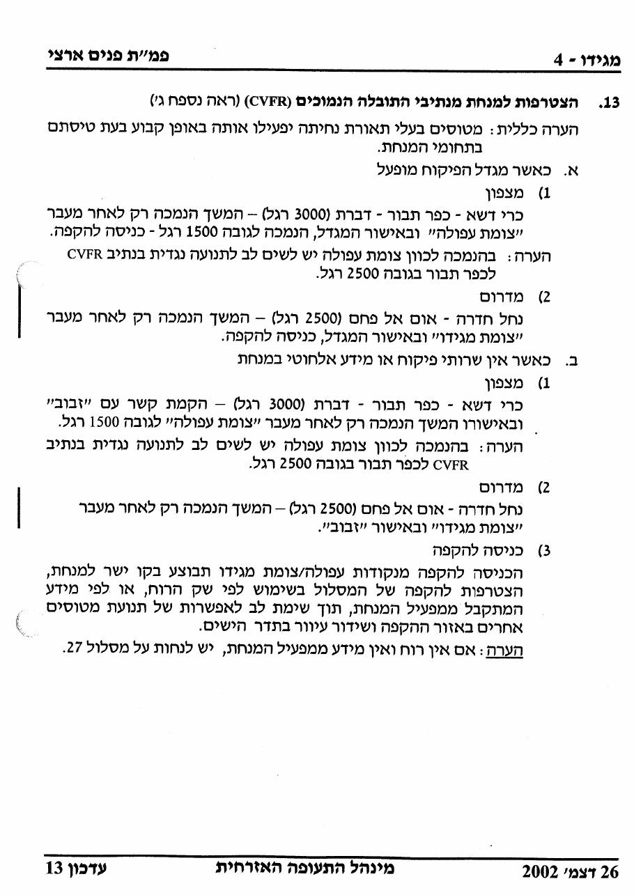 מגידו LLMG – עמוד 4