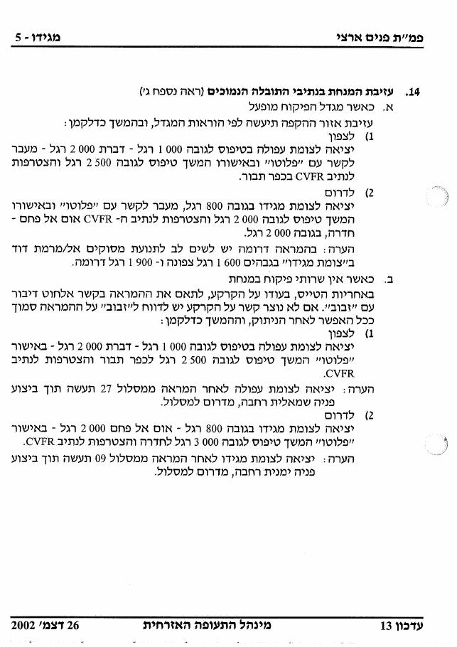 מגידו LLMG – עמוד 5