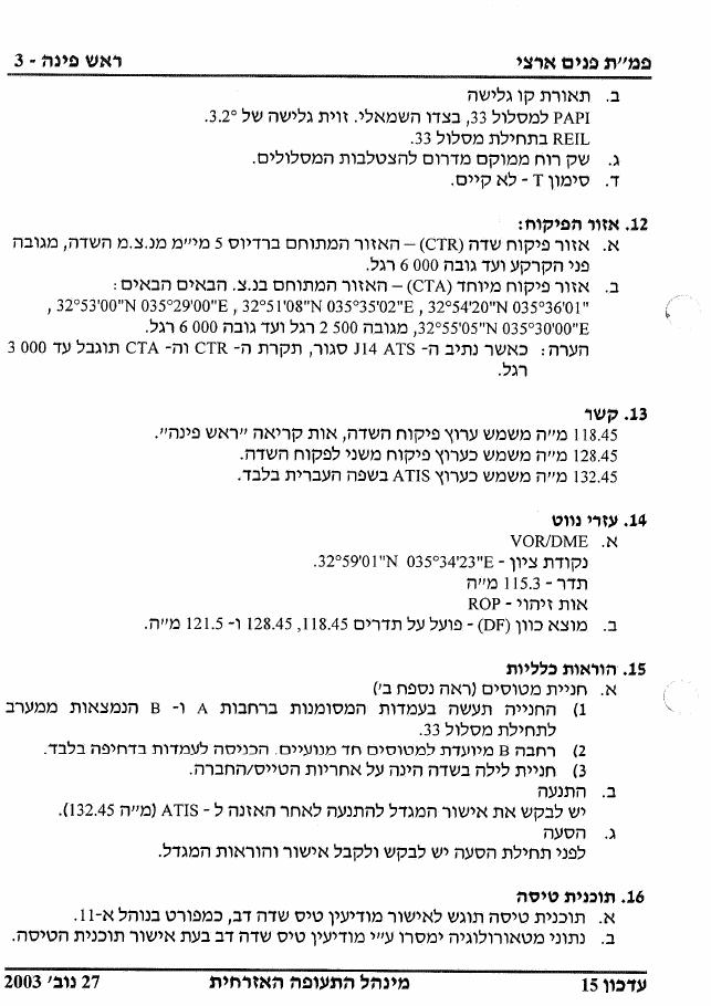 ראש פינה LLIB – עמוד 3