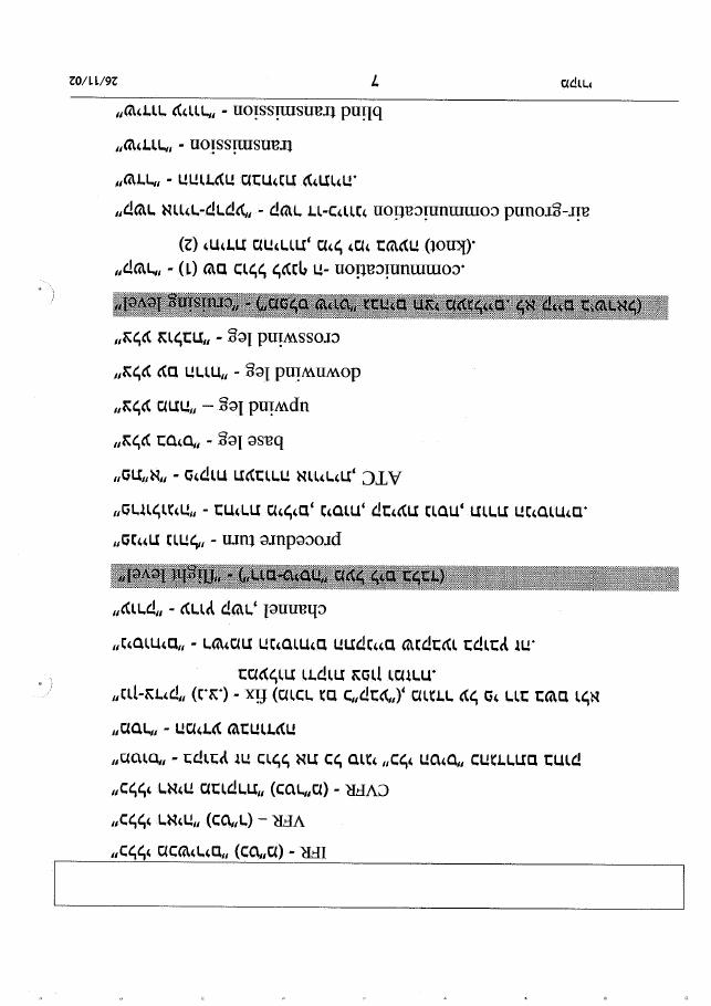 נוהל דיבור אלחוט – עמוד 11