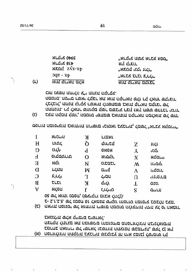 נוהל דיבור אלחוט – עמוד 23