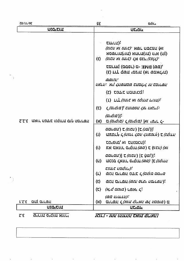 נוהל דיבור אלחוט – עמוד 39