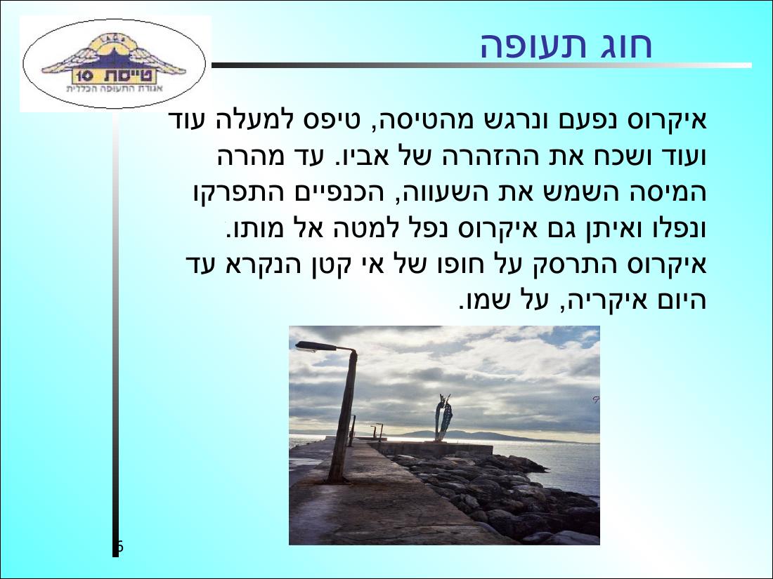 567History3 – עמוד 6