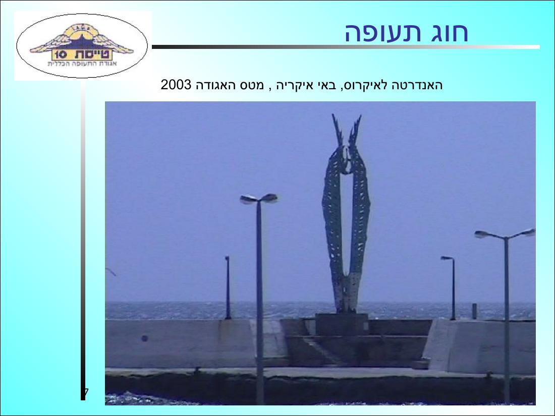 567History3 – עמוד 7