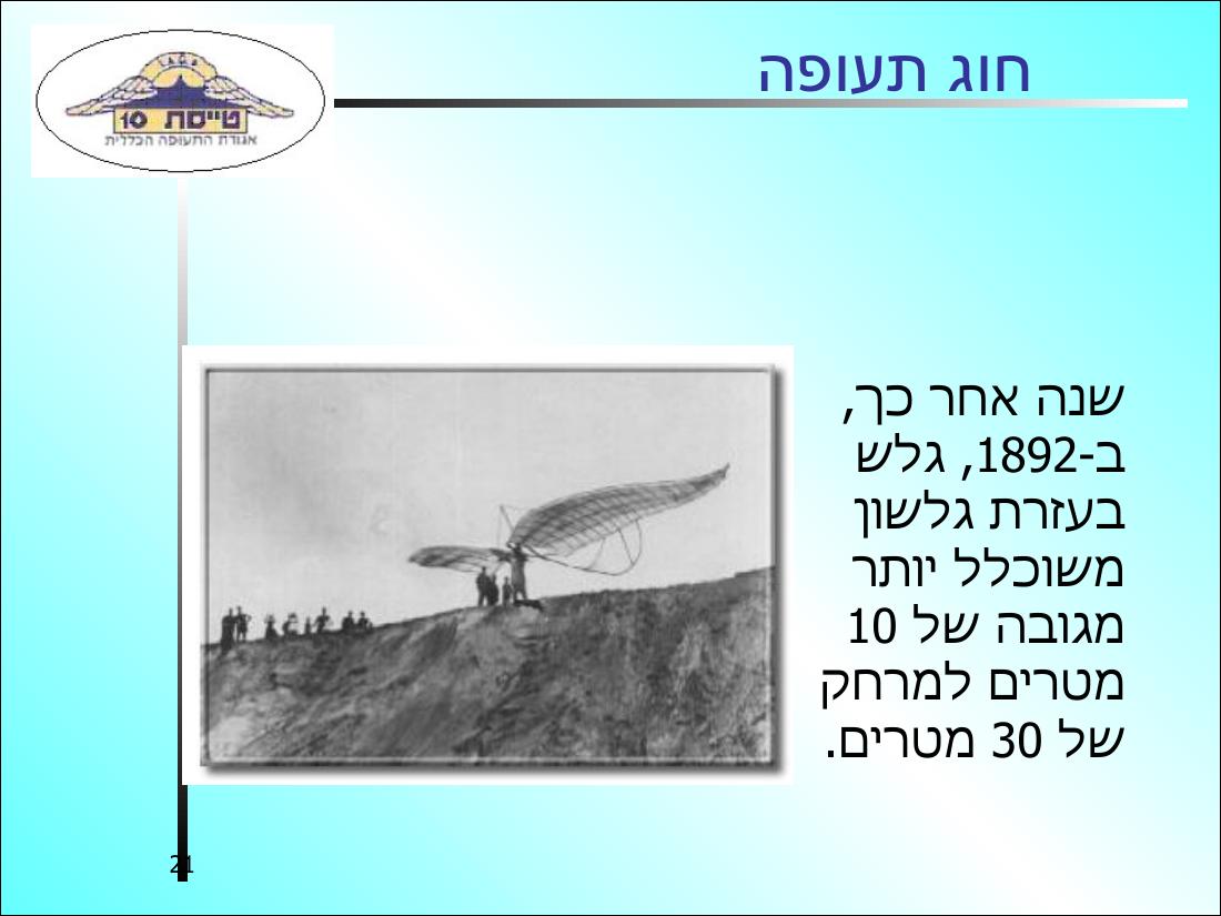 567History3 – עמוד 21
