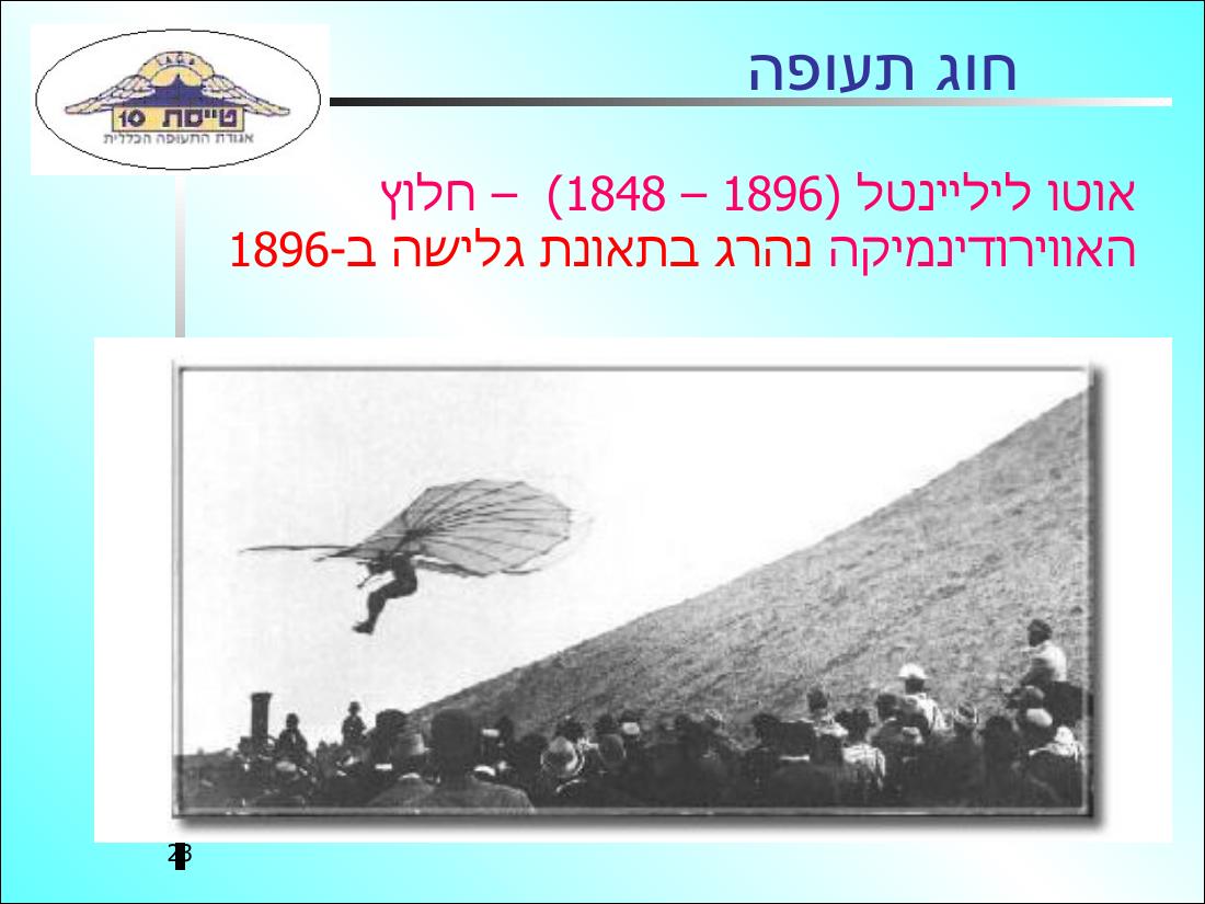 567History3 – עמוד 23