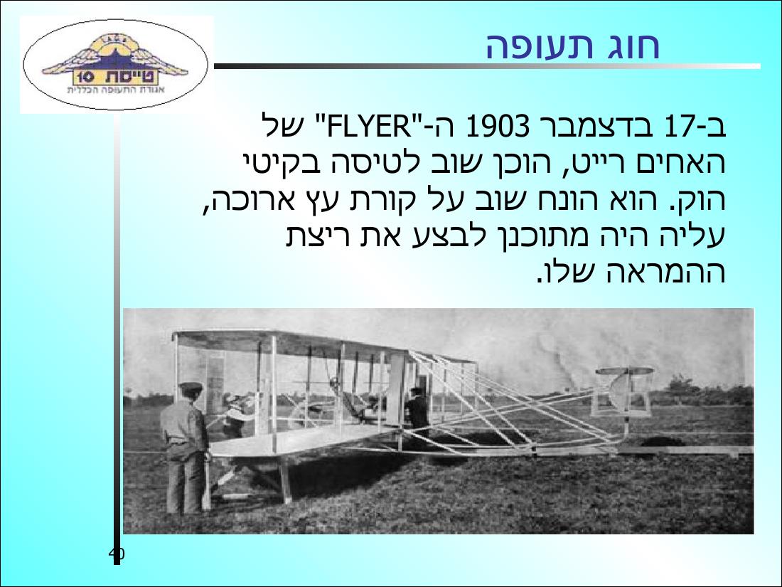567History3 – עמוד 40
