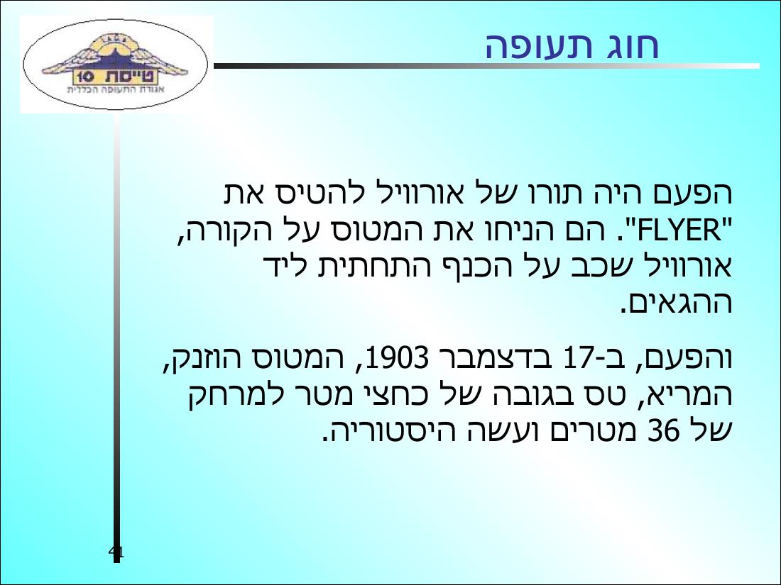 567History3 – עמוד 41