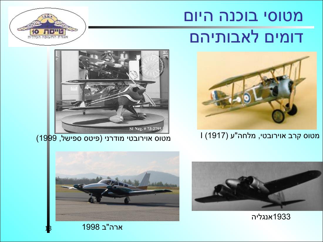 567History32 – עמוד 13
