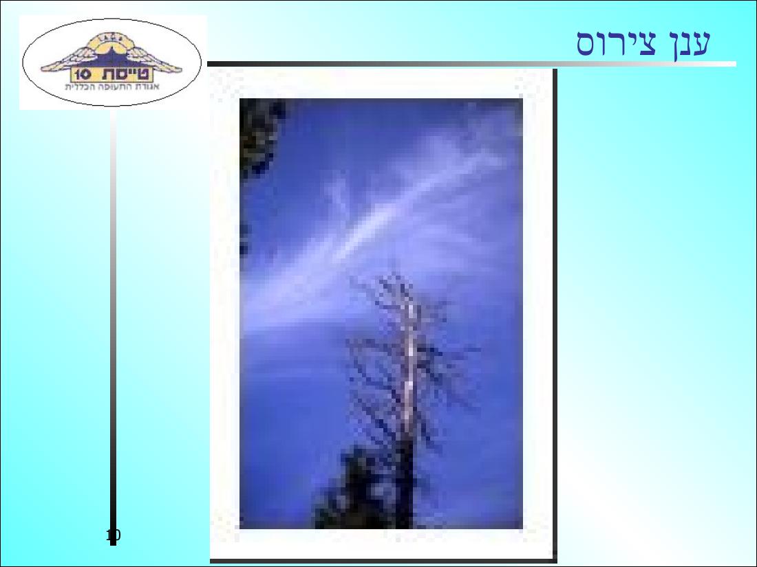 568METEO3 – עמוד 10
