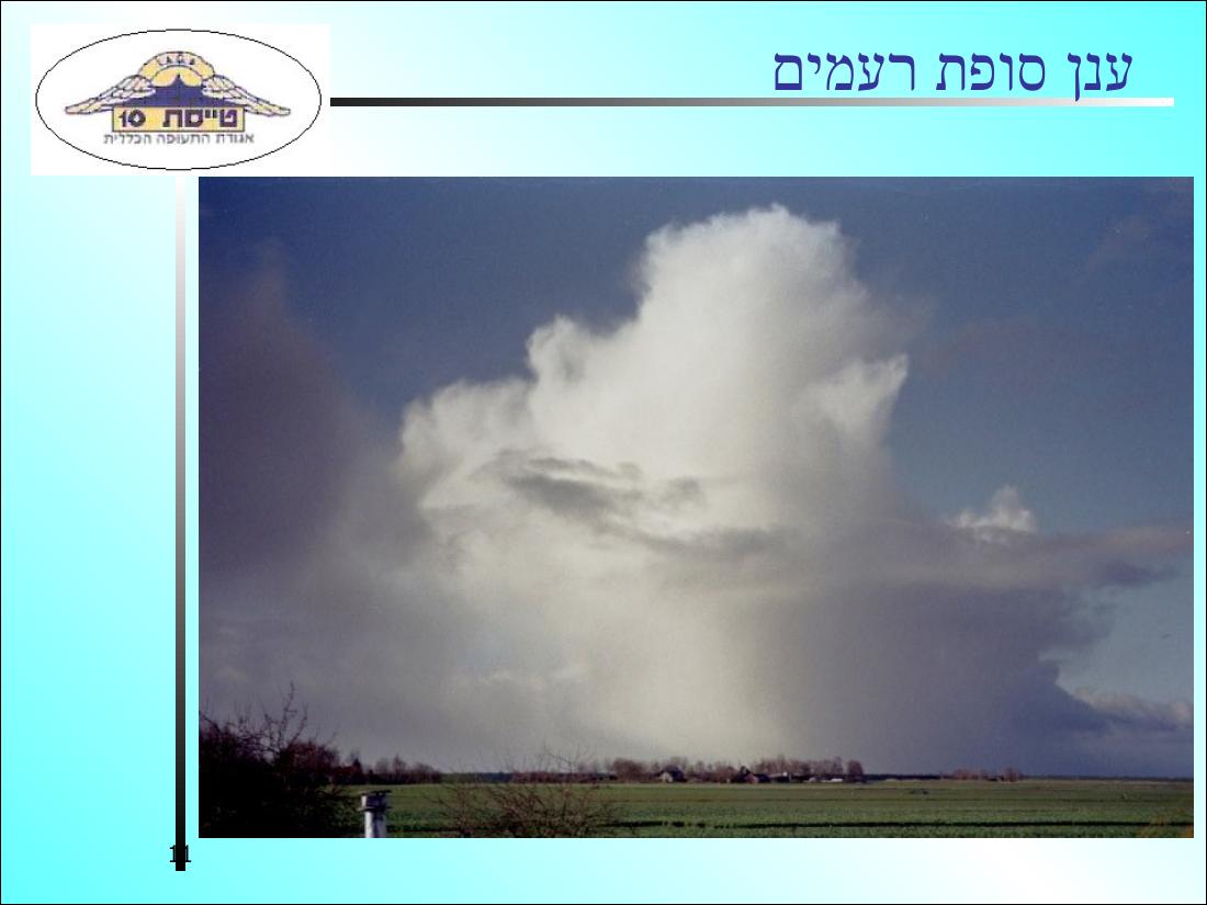568METEO3 – עמוד 11