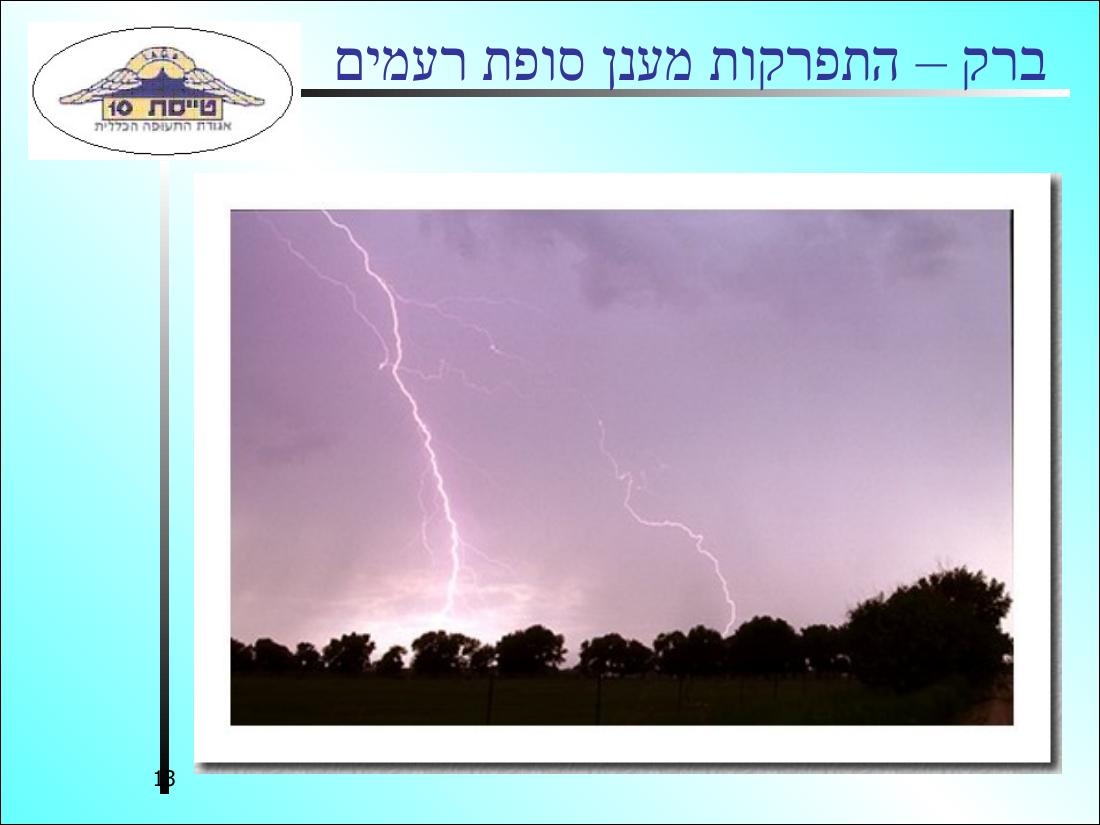 568METEO3 – עמוד 13