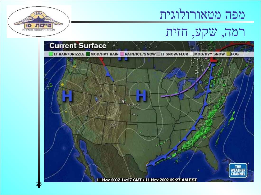 568METEO3 – עמוד 23